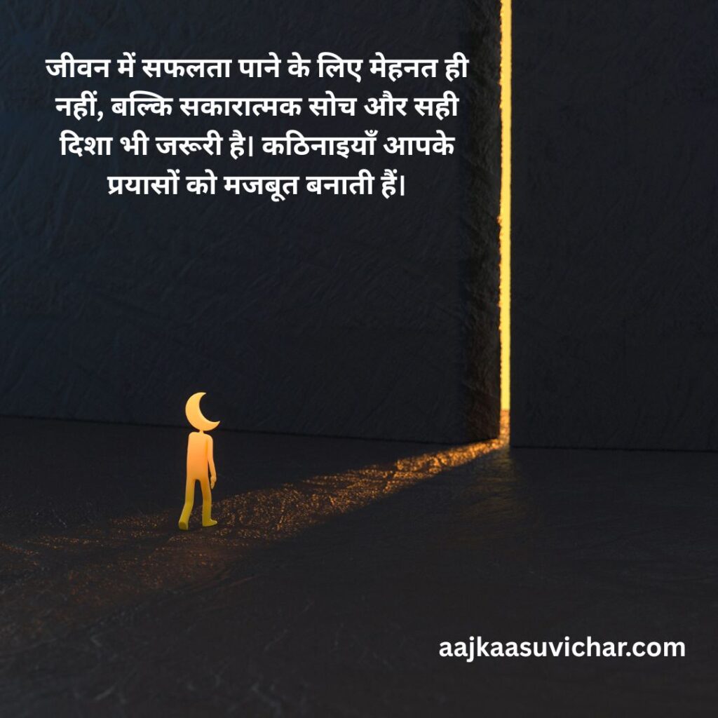 नए सुविचार हिंदी में