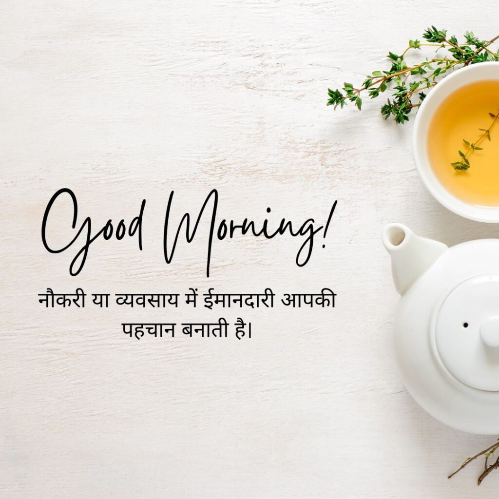 सच्चाई सुविचार