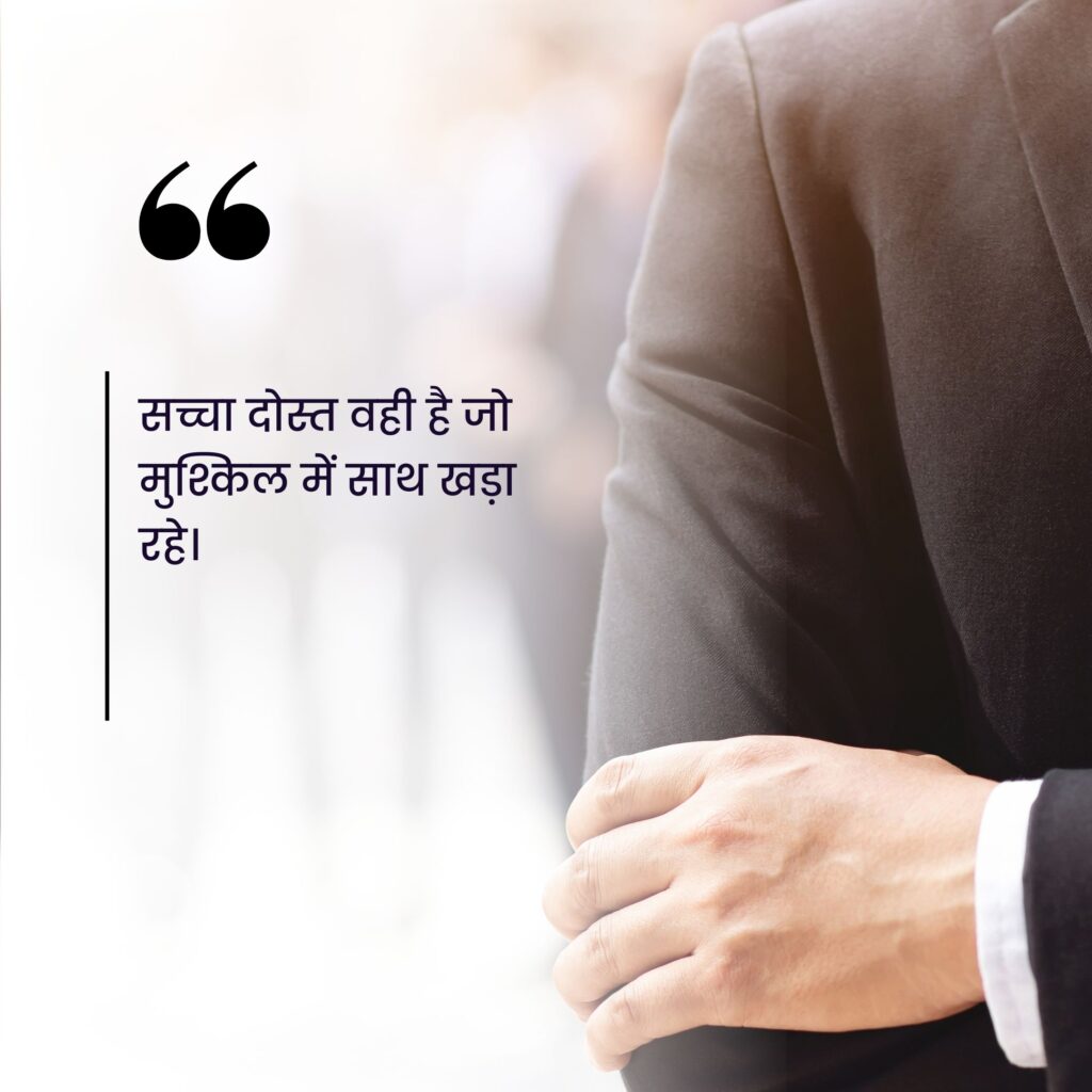 आज का सुविचार