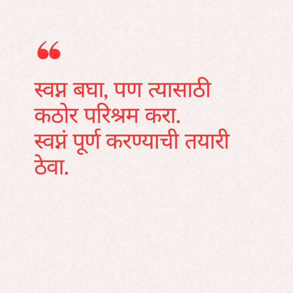 चांगले सुविचार