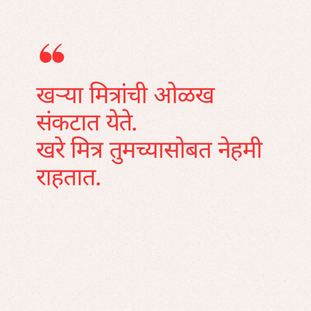 चांगले सुविचार