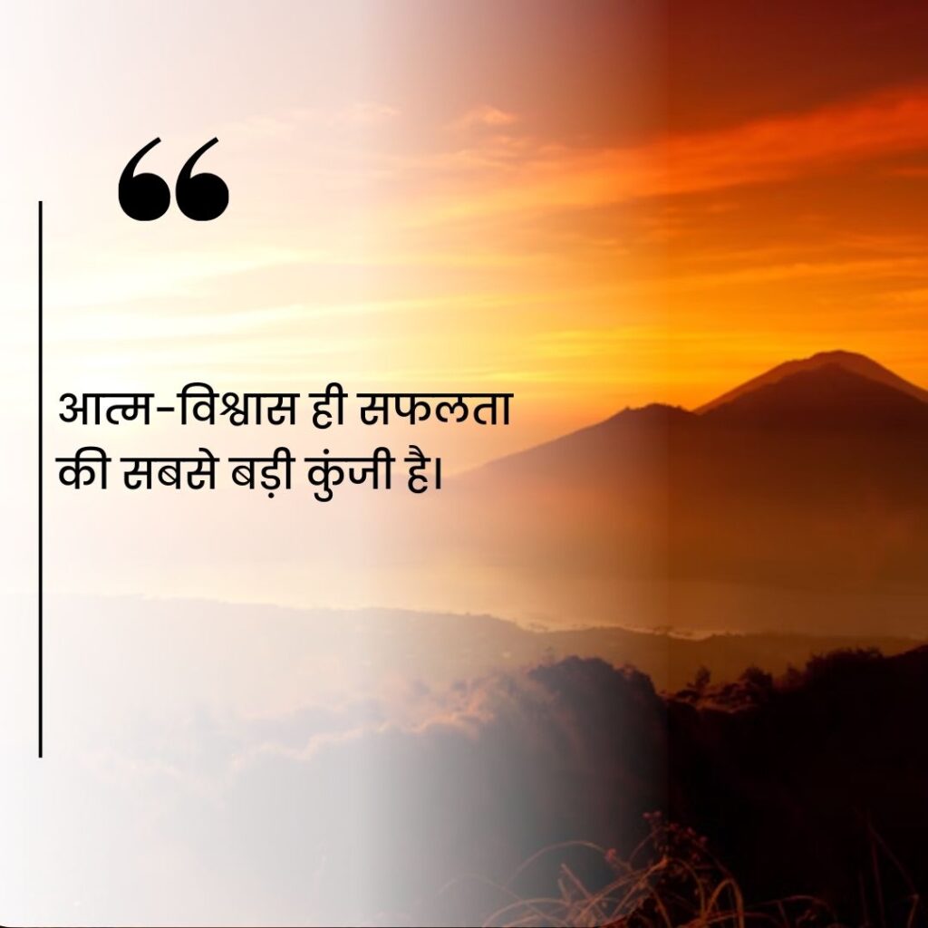 दमदार सुविचार