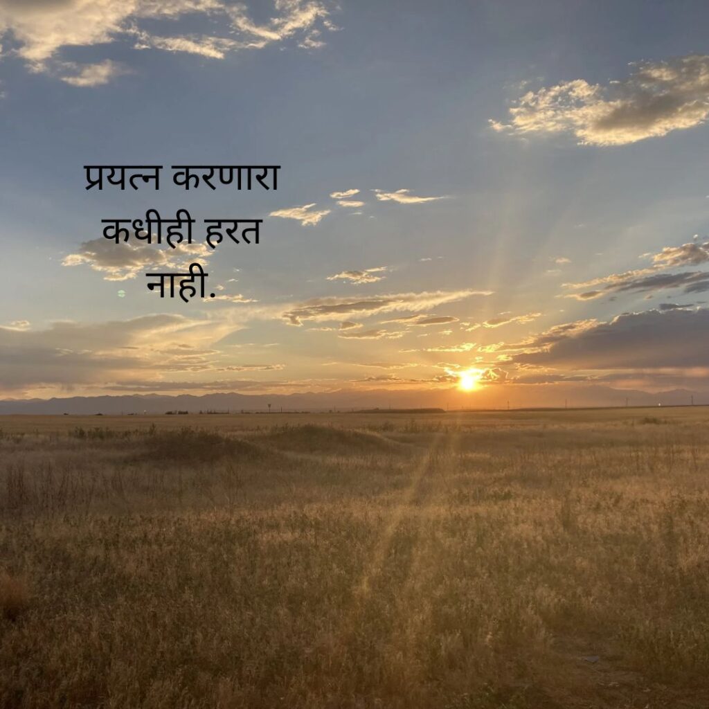 100 मराठी सुविचार