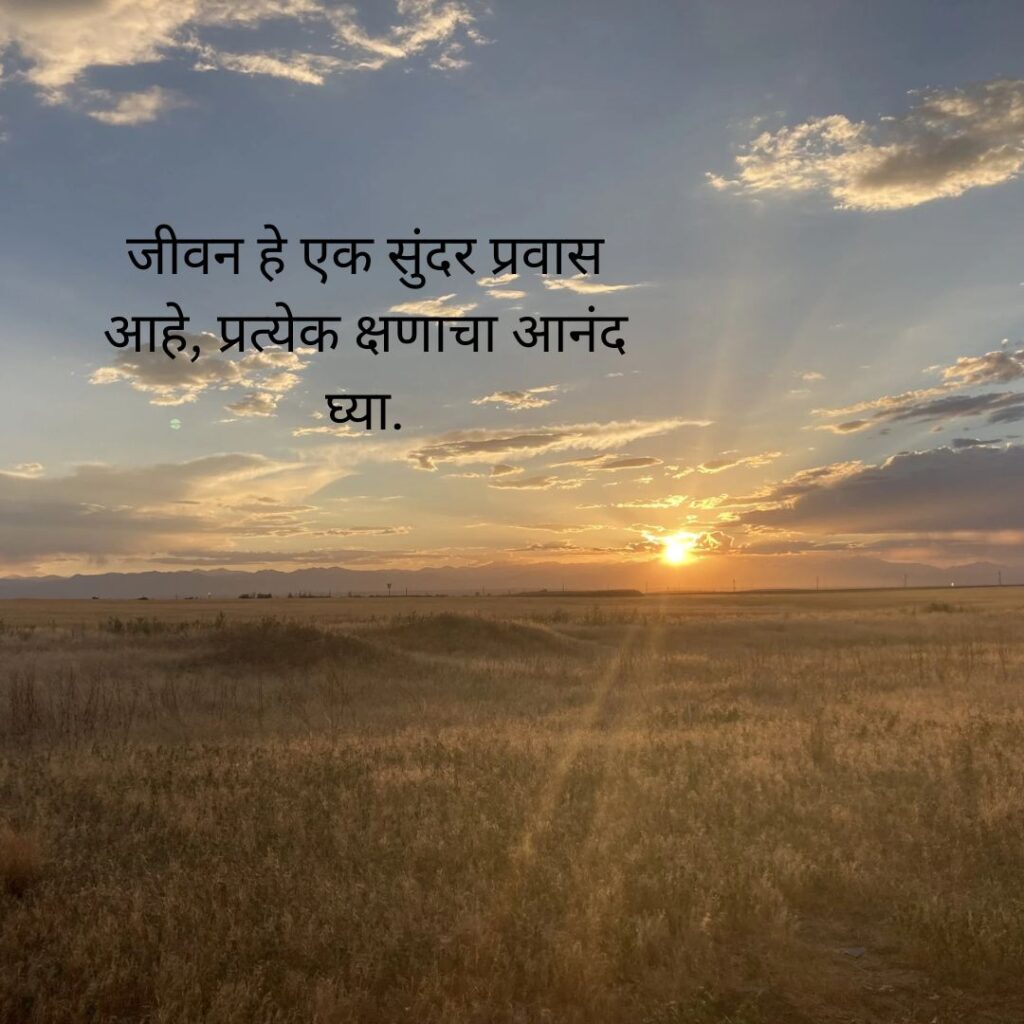 100 मराठी सुविचार