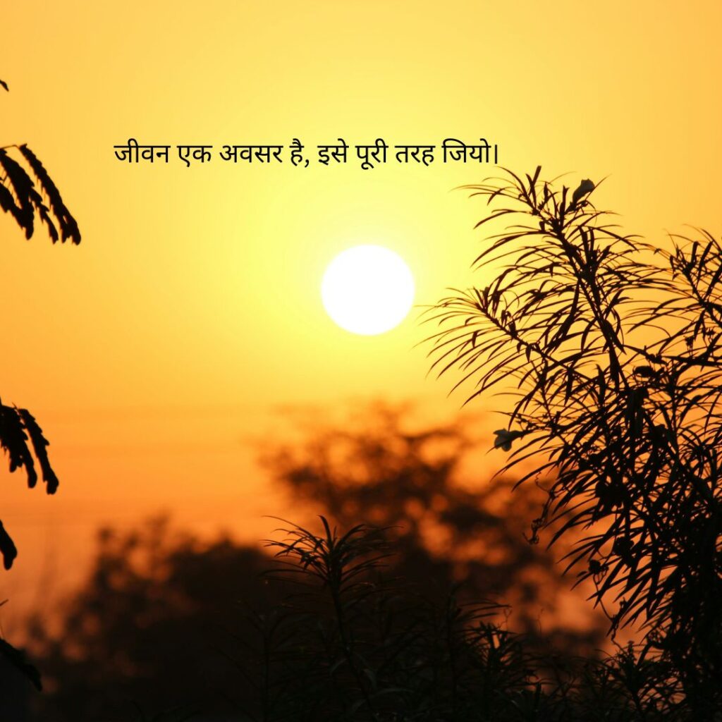 खूबसूरत सुविचार हिंदी