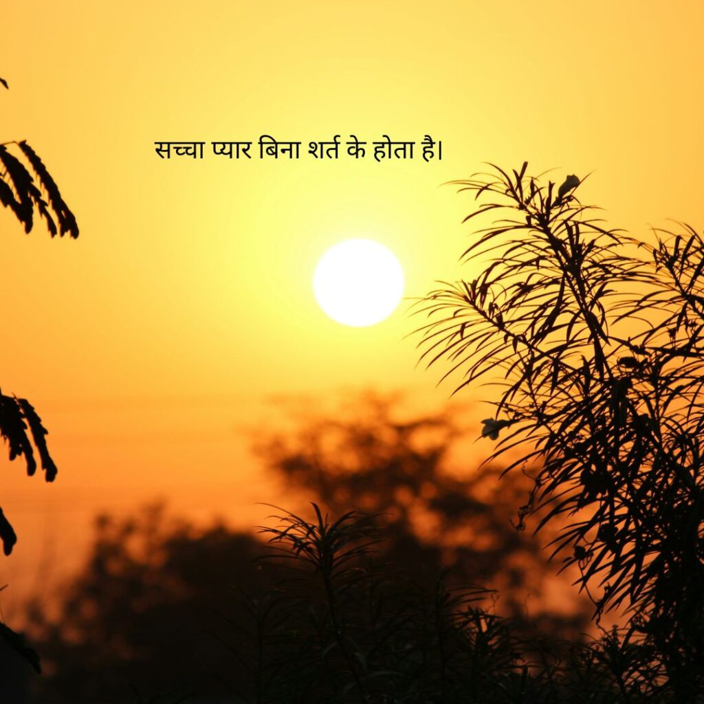 खूबसूरत सुविचार हिंदी