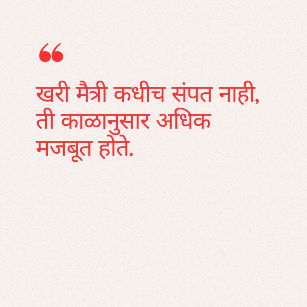 मराठी सुविचार