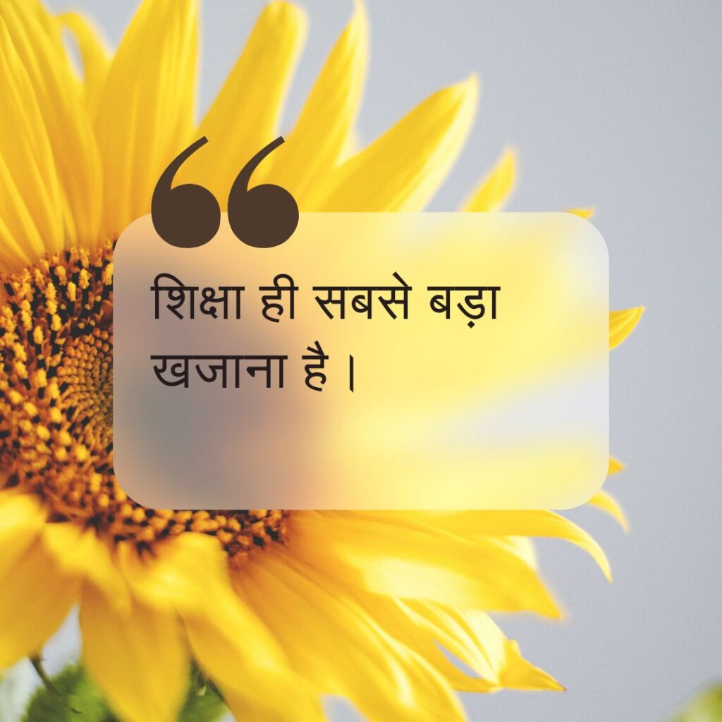 सरल सुविचार