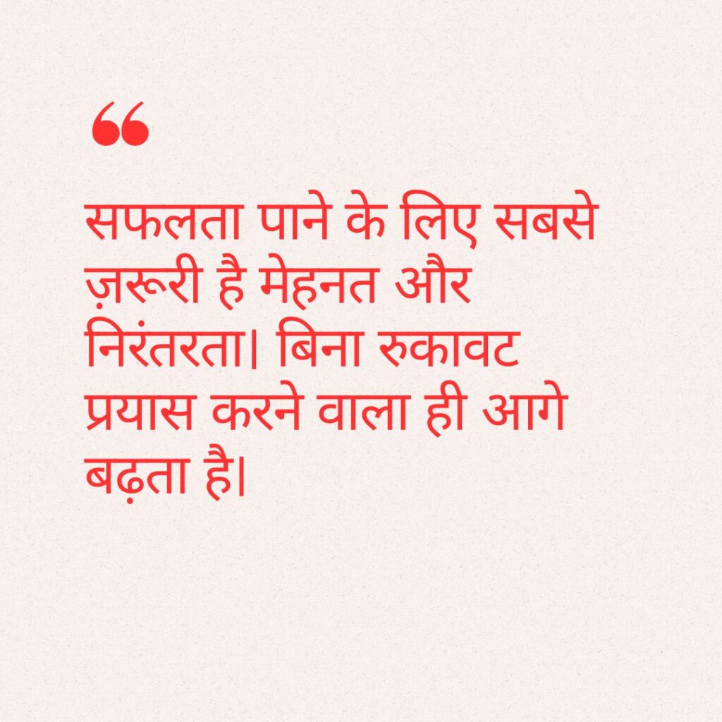 सर्वश्रेष्ठ सुविचार