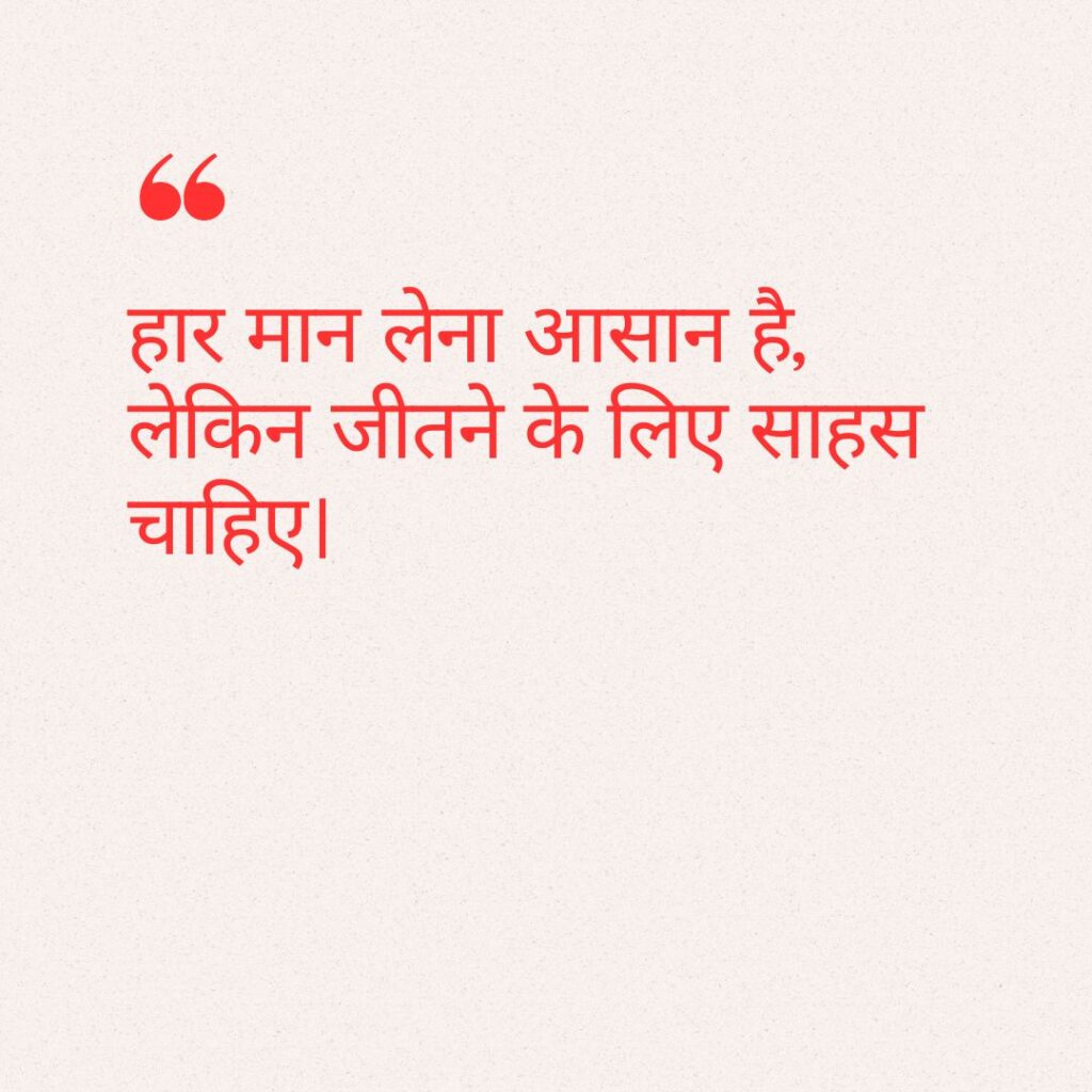 सर्वश्रेष्ठ सुविचार