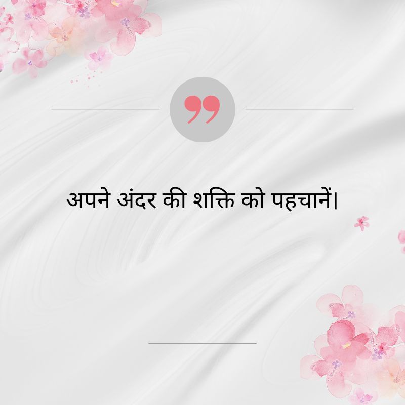 सुप्रभात सुविचार