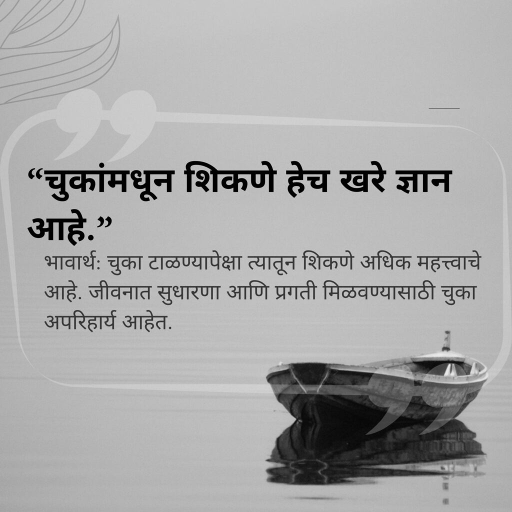 सुविचार मराठी छोटे