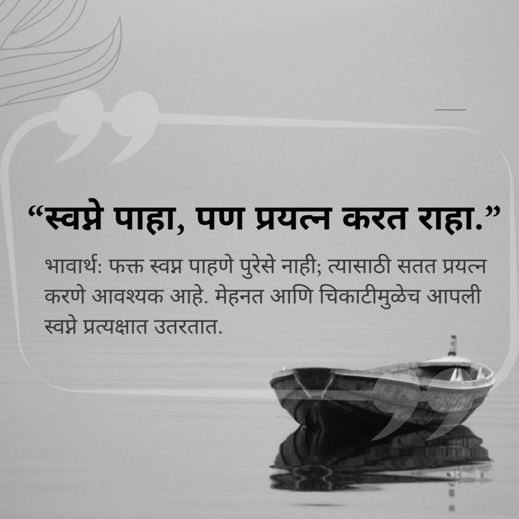 सुविचार मराठी छोटे
