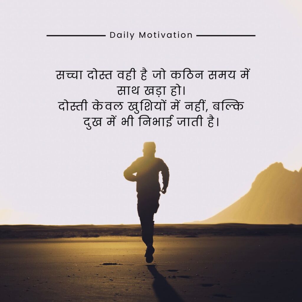 सुविचार हिंदी