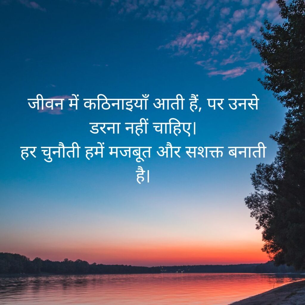 सुविचार हिंदी