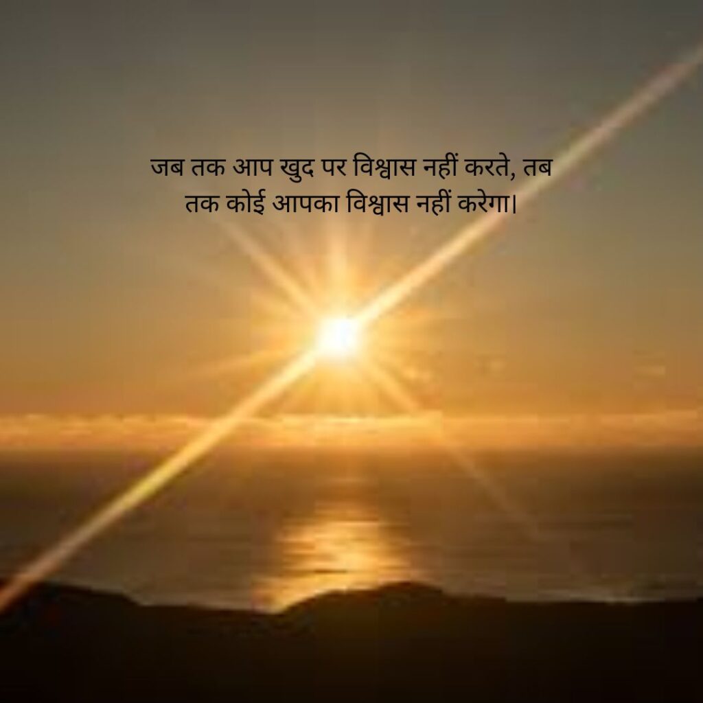 सुविचार इन हिंदी