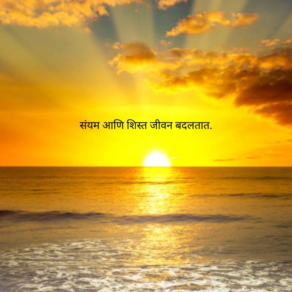 मराठी सुविचार छोटे