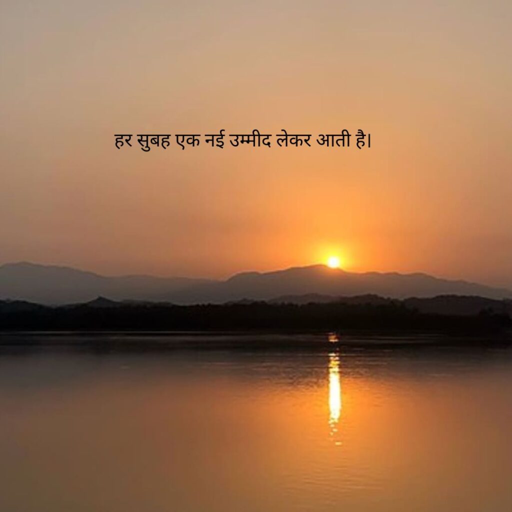 शुभ रविवार सूर्य इमेज सुविचार