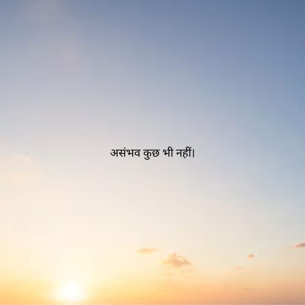 सुविचार school thought hindi