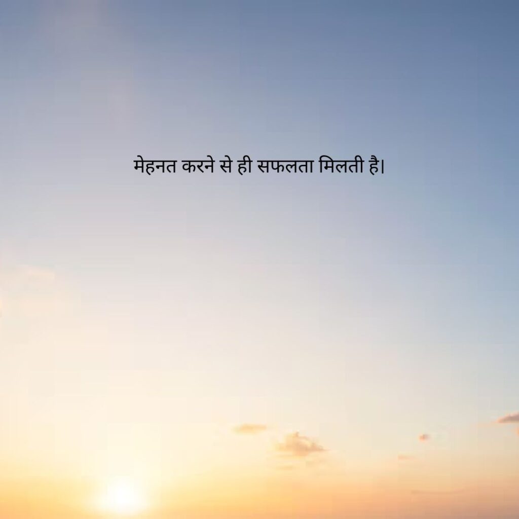 हिंदी छोटे सुविचार