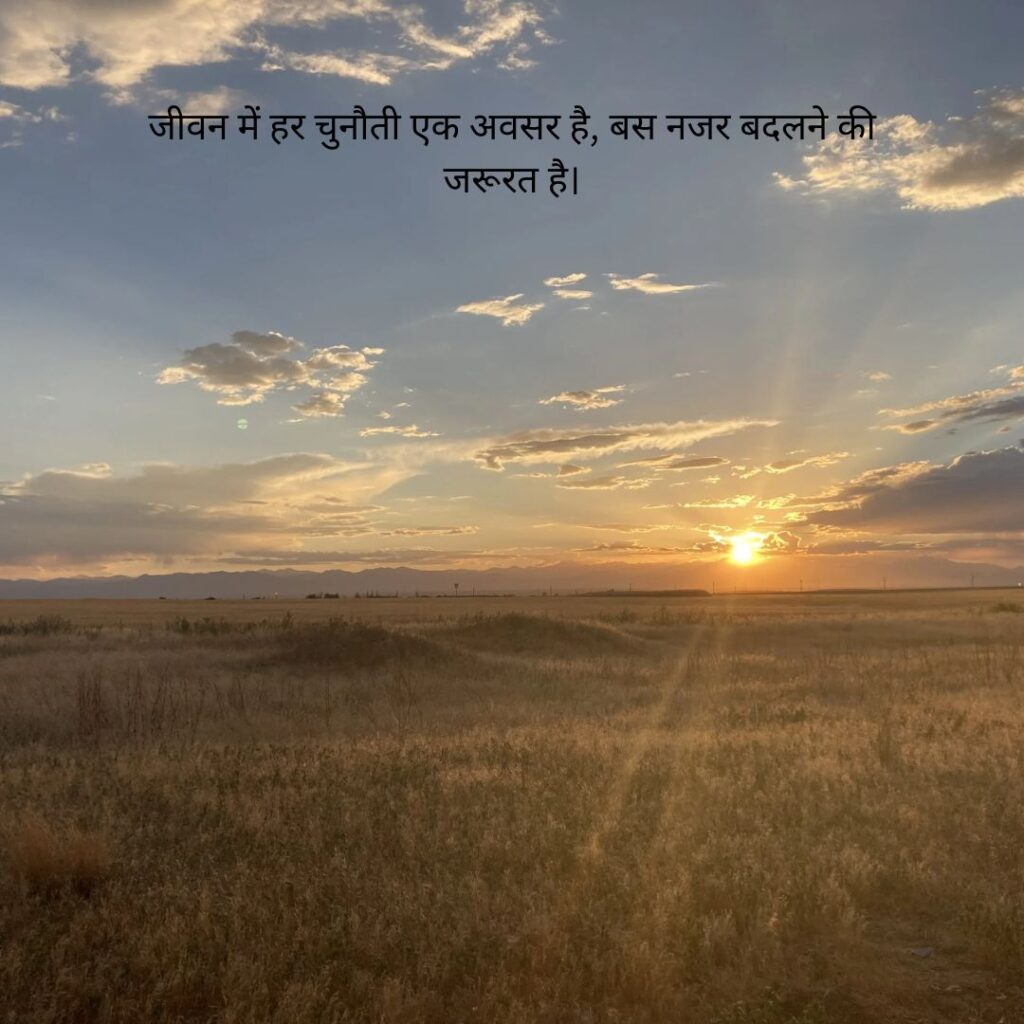 नए सुविचार 2024