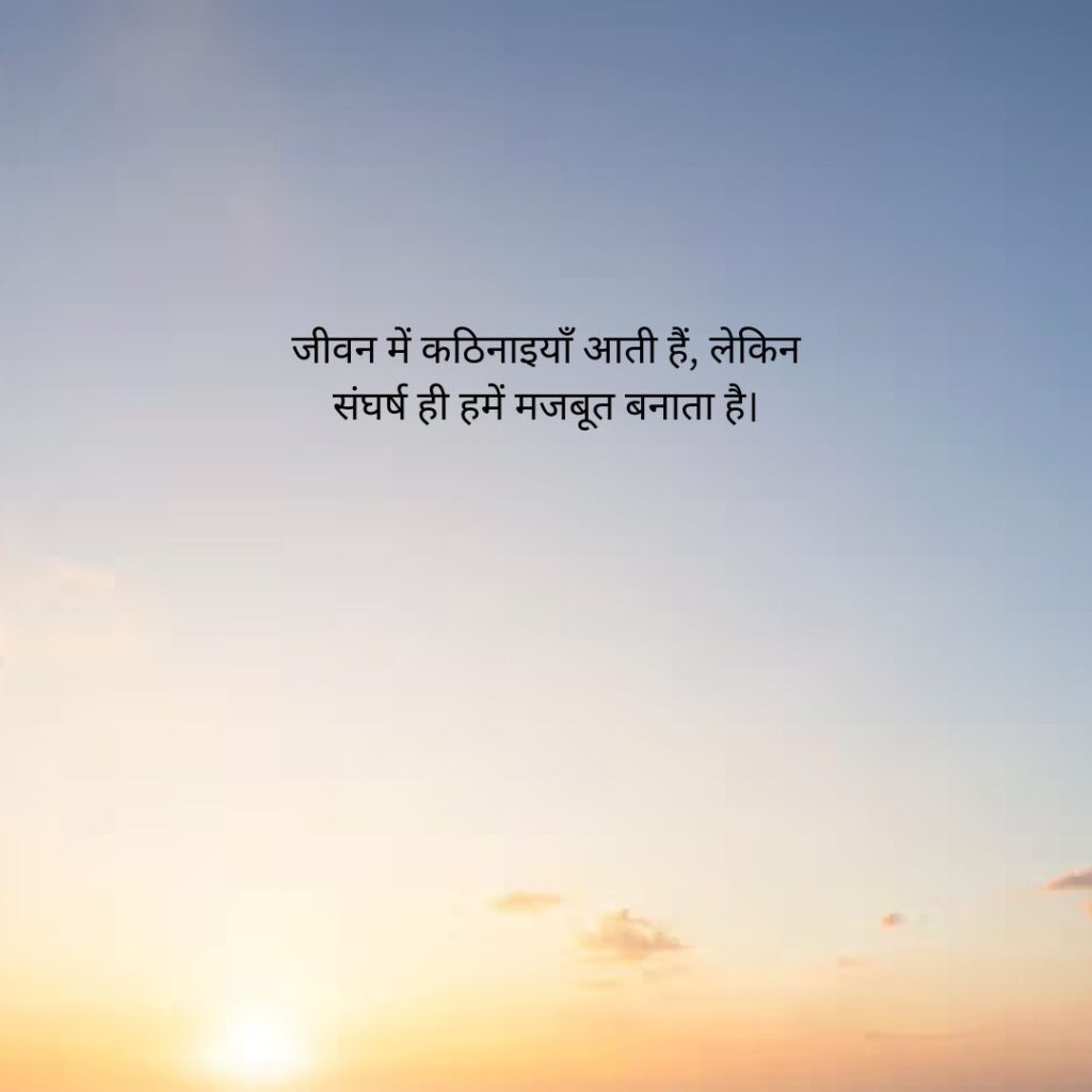 हिंदी छोटे सुविचार