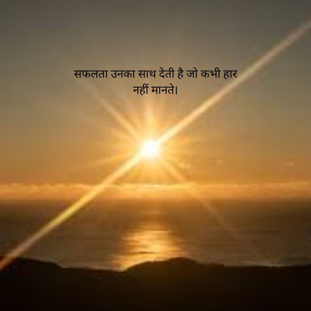 सुविचार इन हिंदी