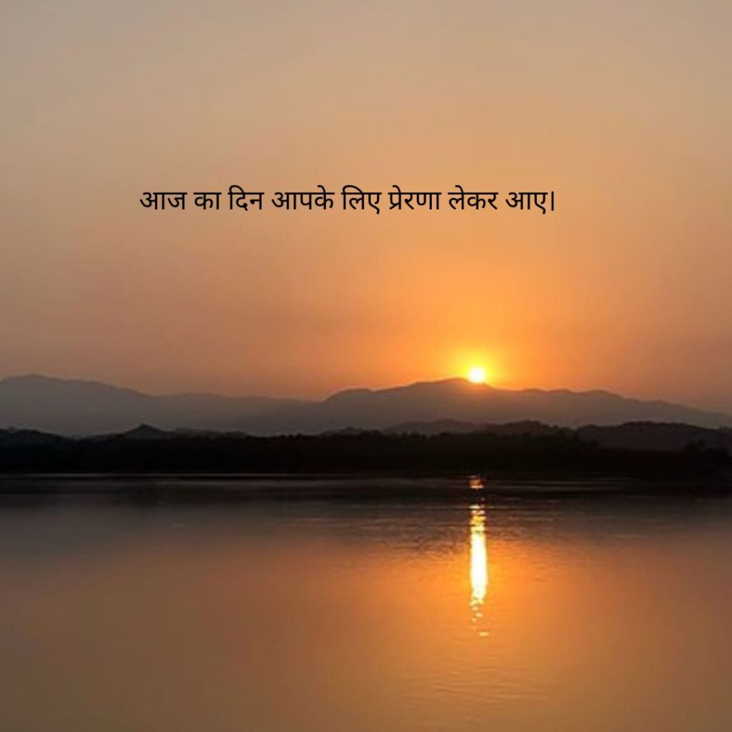 शुभ रविवार सूर्य इमेज सुविचार