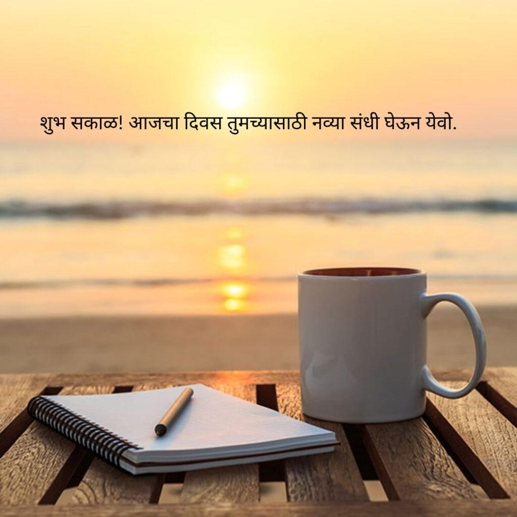 सुंदर सुविचार मराठी फोटो