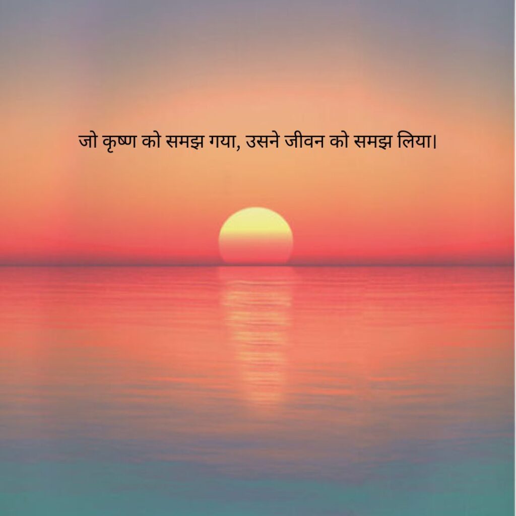 राधे कृष्णा सुविचार