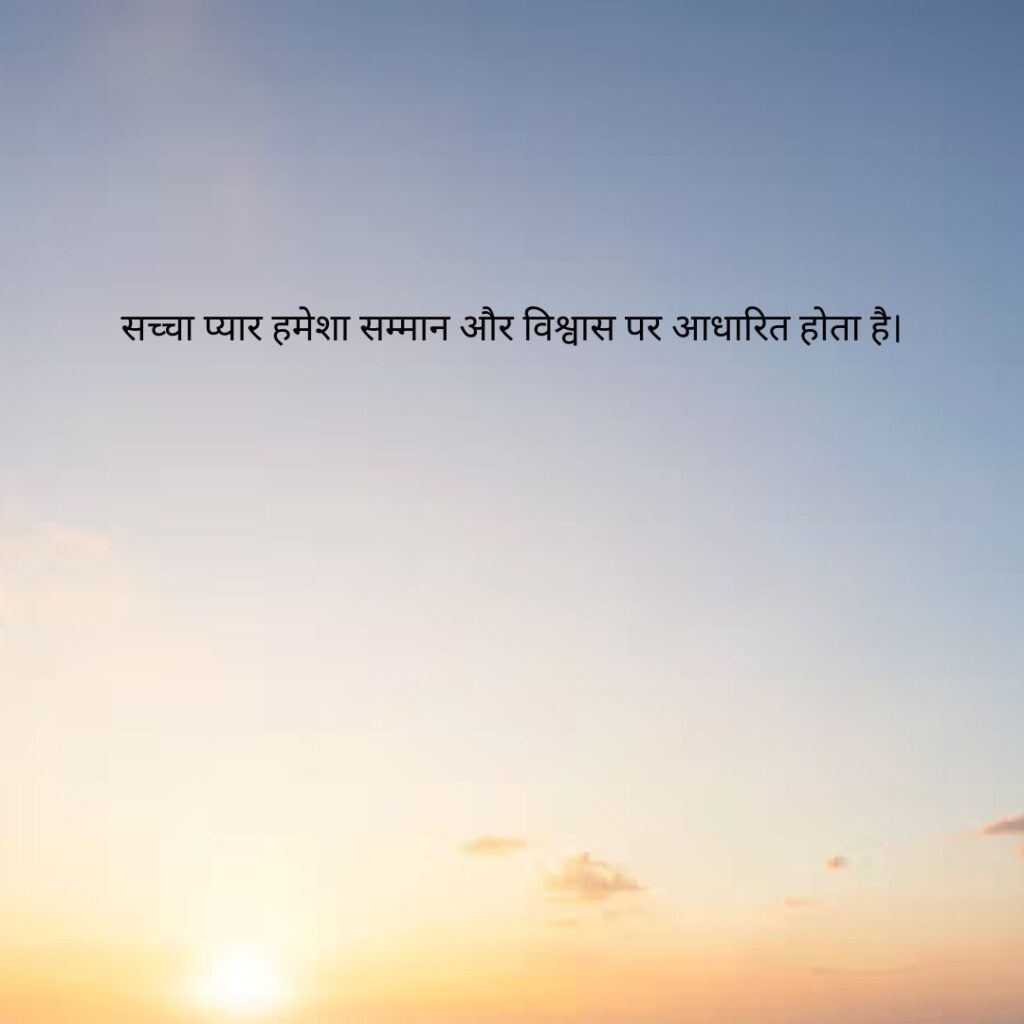 हिंदी छोटे सुविचार