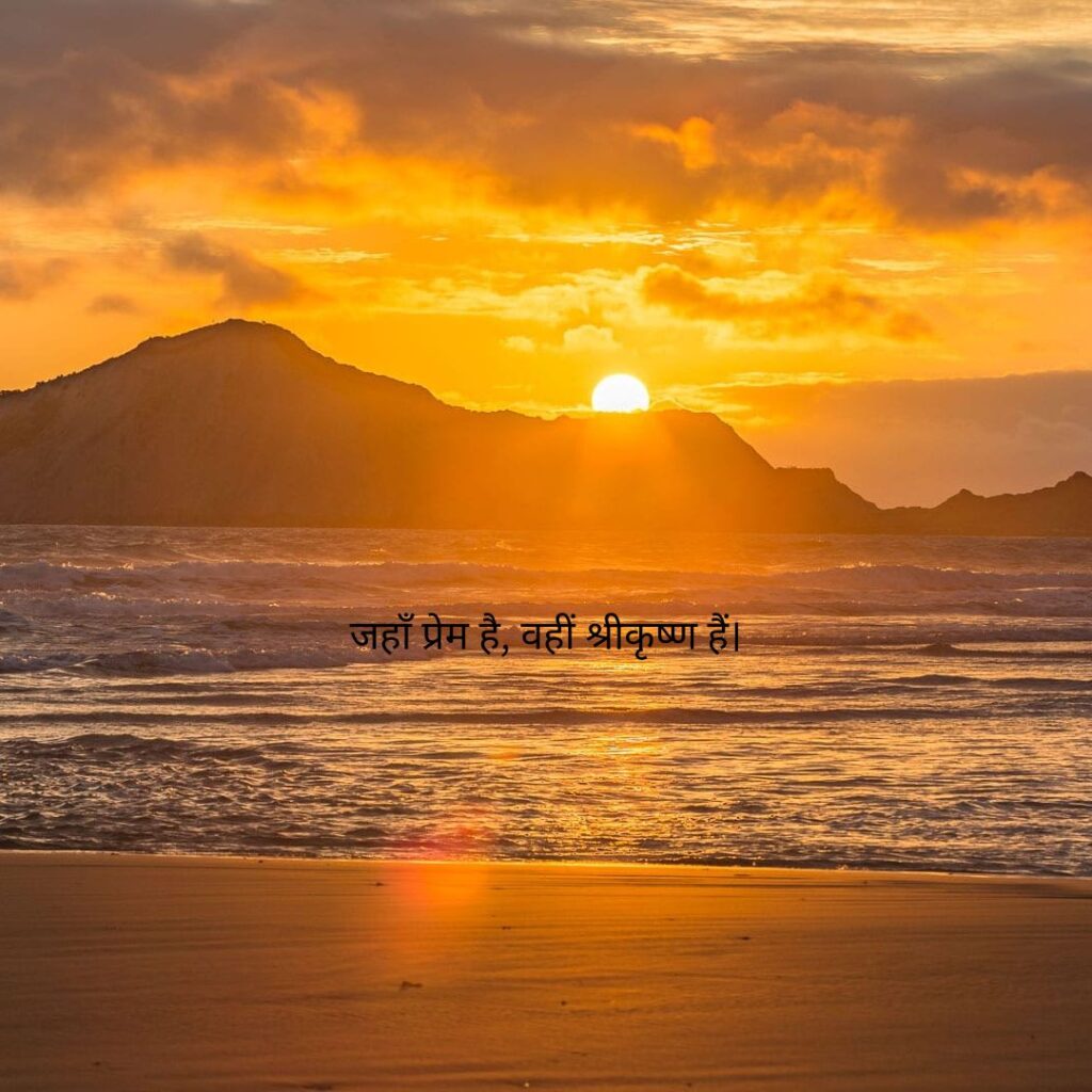 जय श्री कृष्ण सुविचार