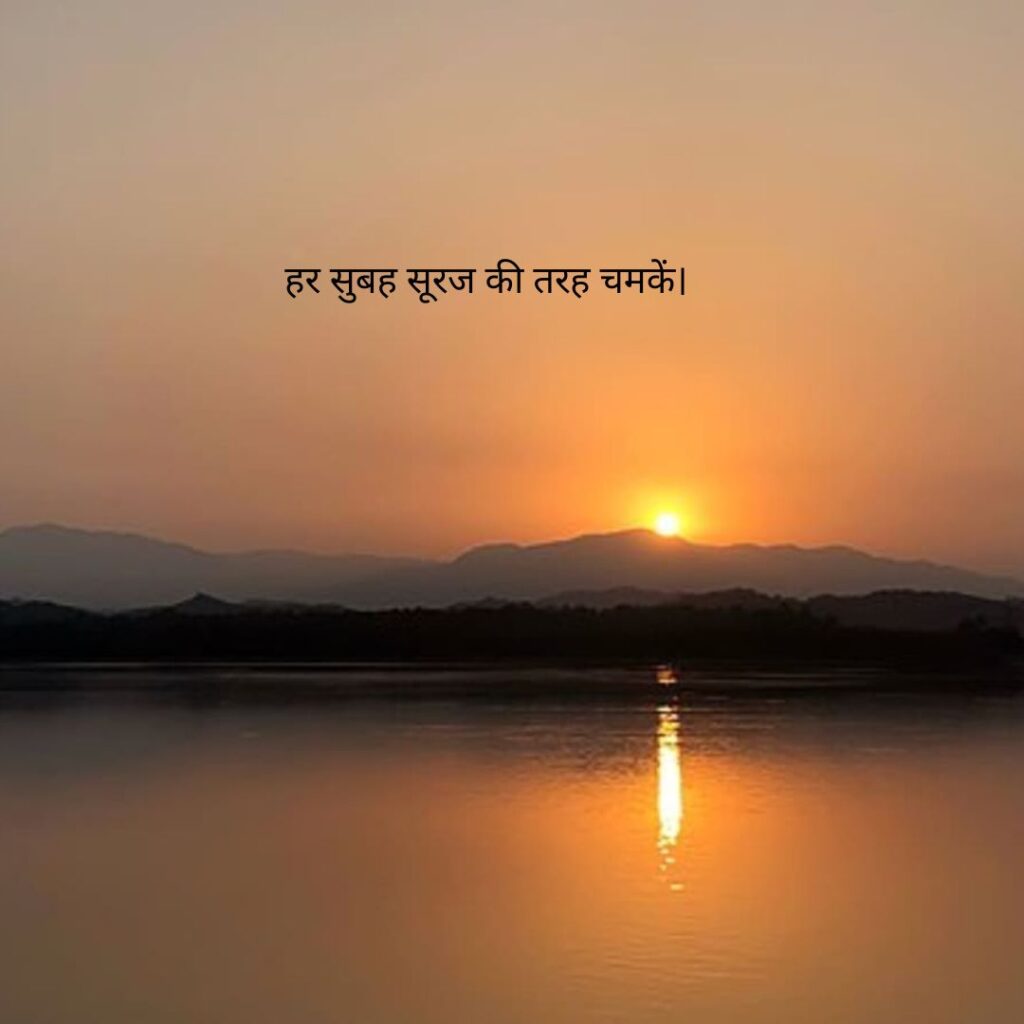 शुभ रविवार सूर्य इमेज सुविचार