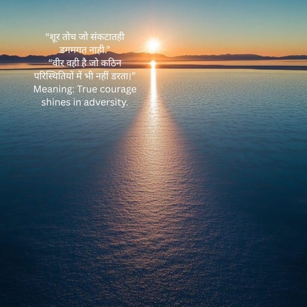 शिवाजी महाराज सुविचार