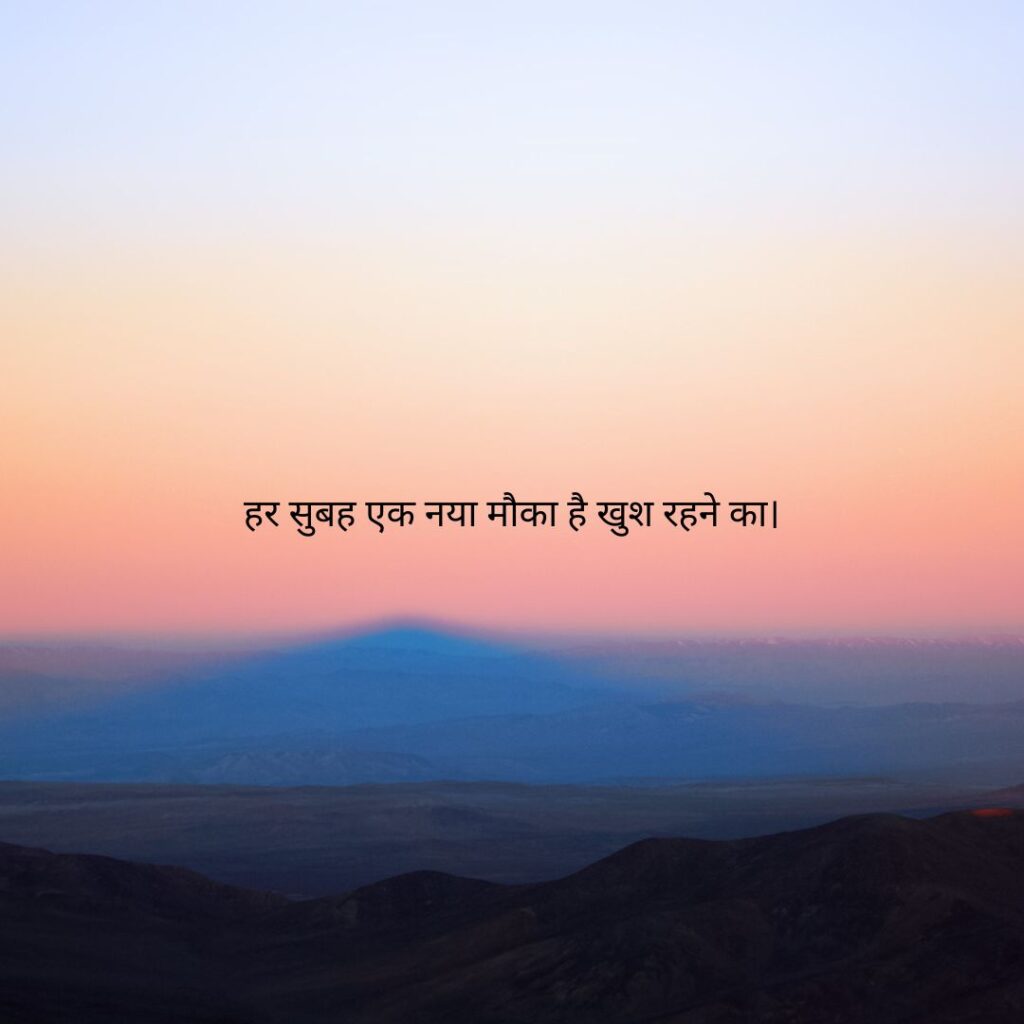 शुभ प्रभात सुविचार whatsapp