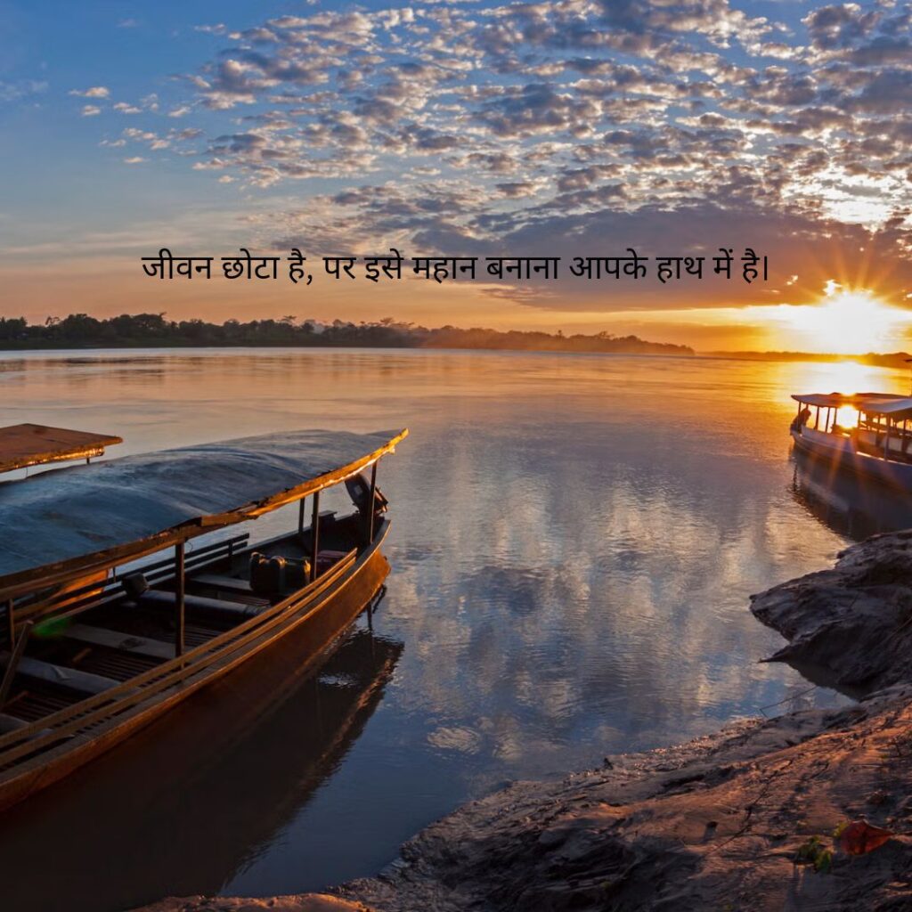 सुविचार बताइए