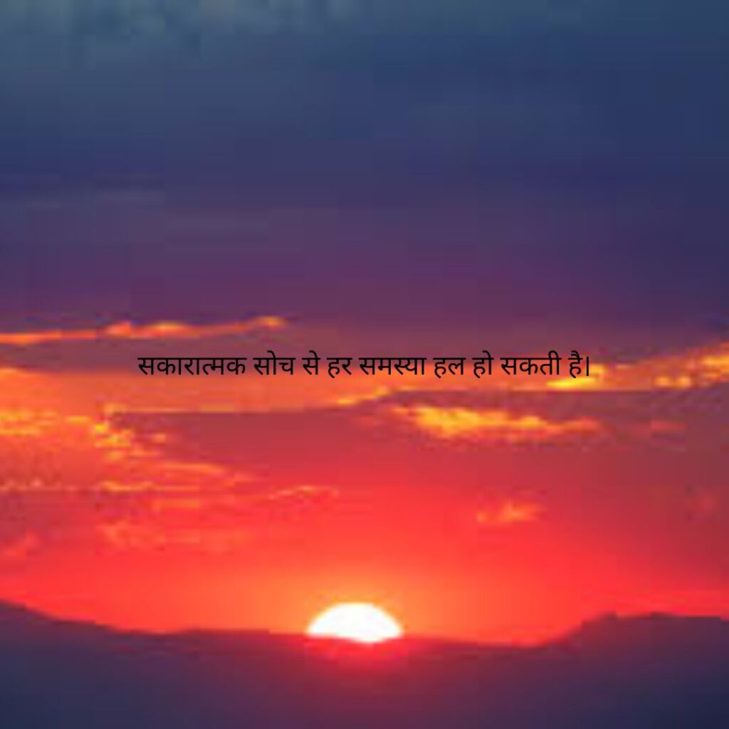 life प्रेरणादायक सुविचार