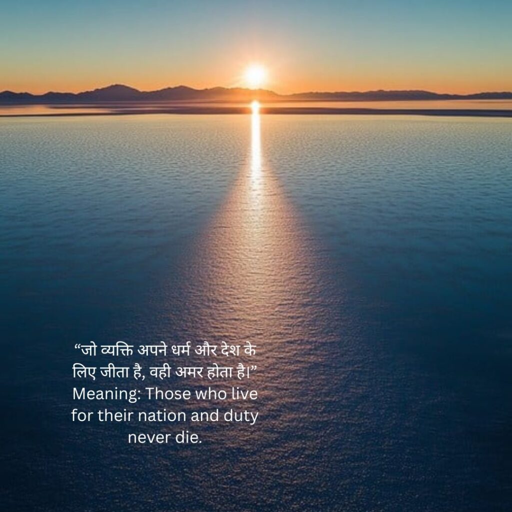 शिवाजी महाराज सुविचार