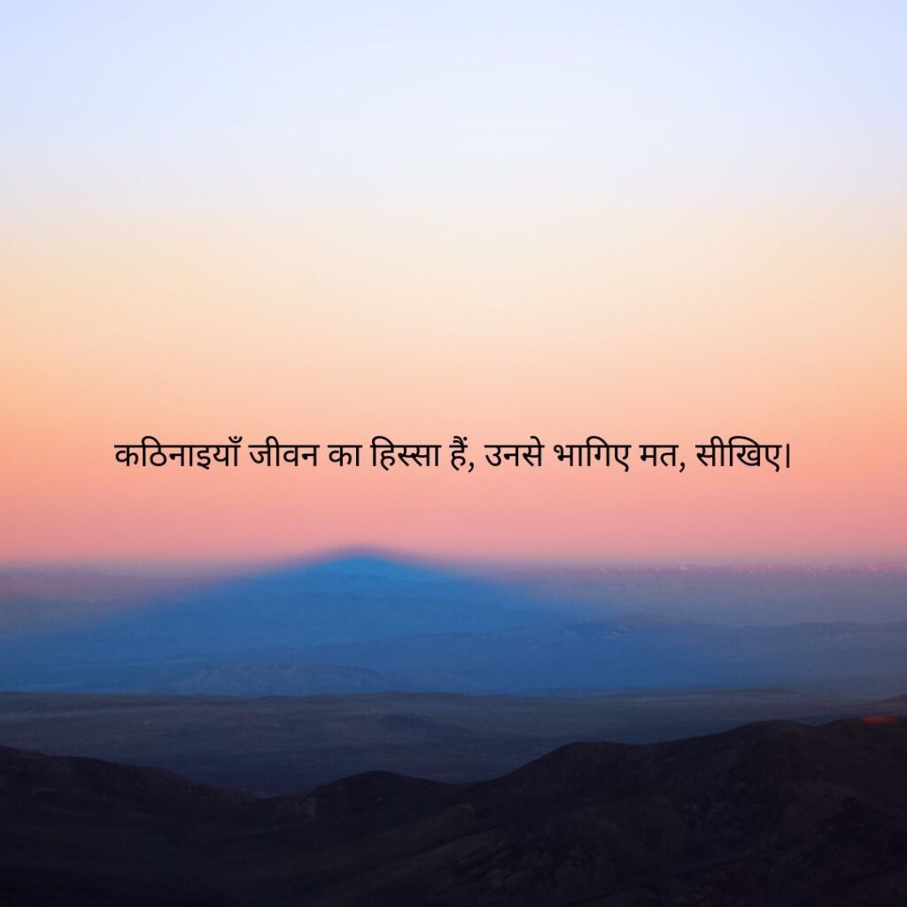 शुभ प्रभात सुविचार whatsapp