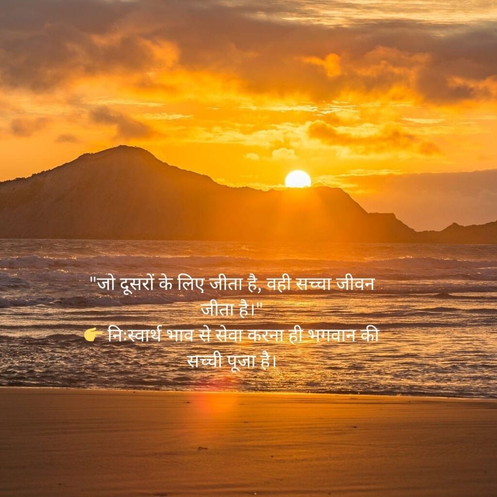 सत्य वचन सुविचार गीता उपदेश