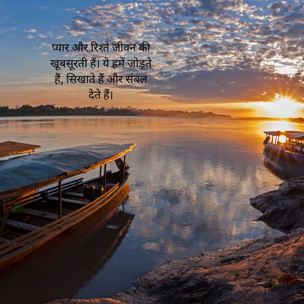 सुविचार बताइए