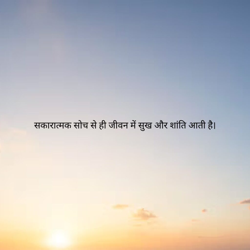 नवीन सुविचार