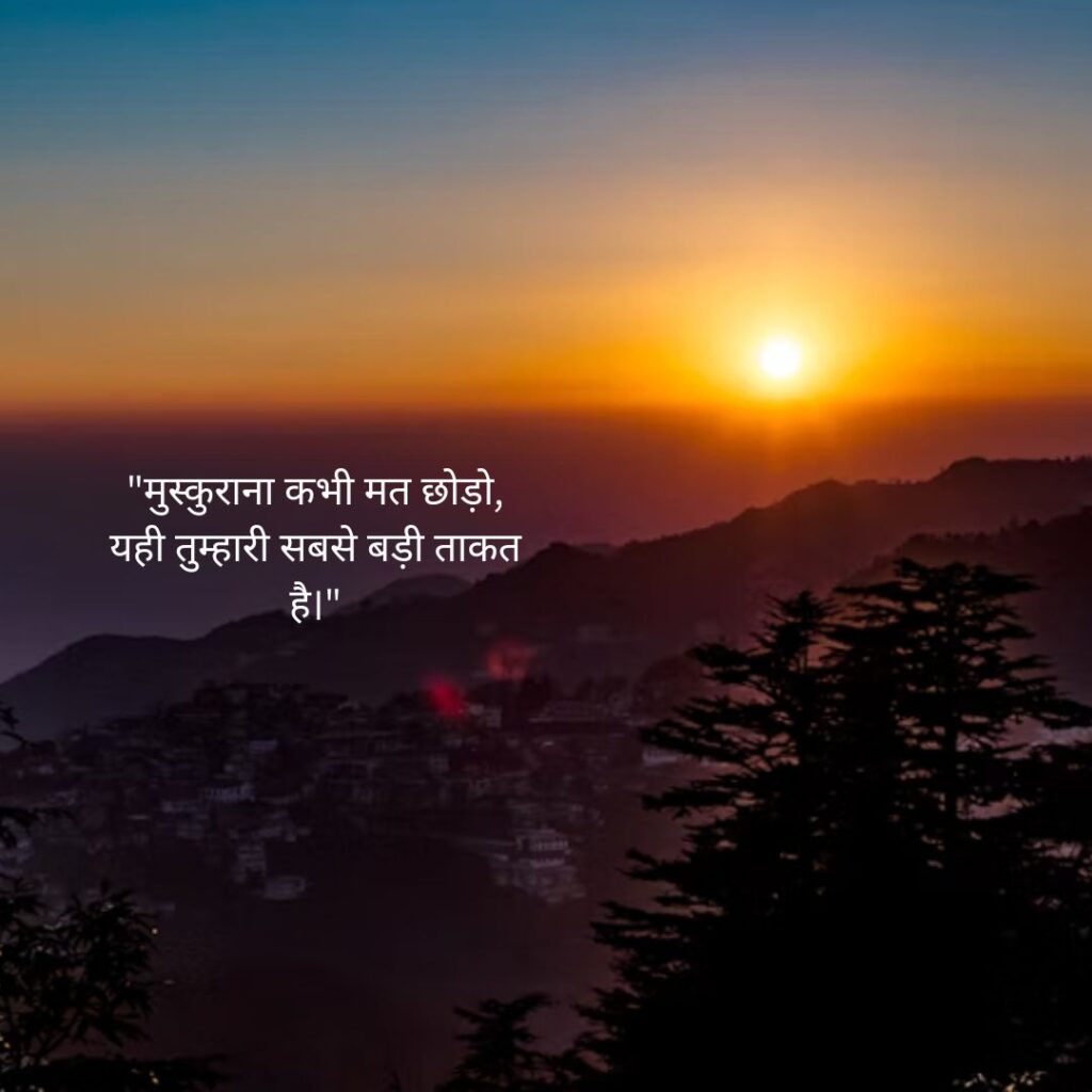 सुविचार हिंदी मे इमेज