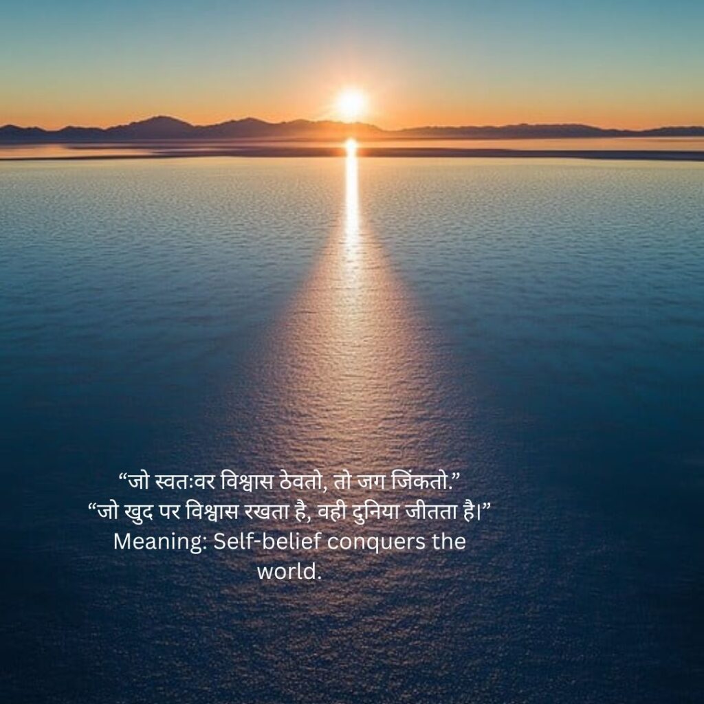 शिवाजी महाराज सुविचार