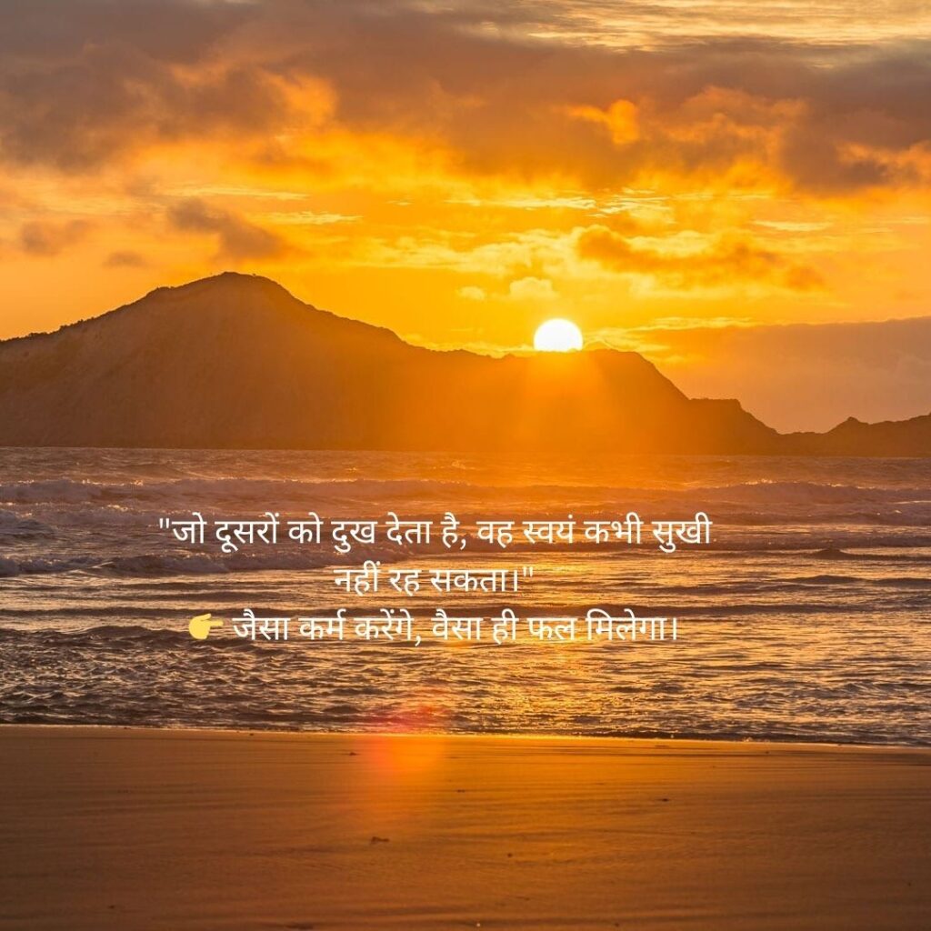 सत्य वचन सुविचार गीता उपदेश