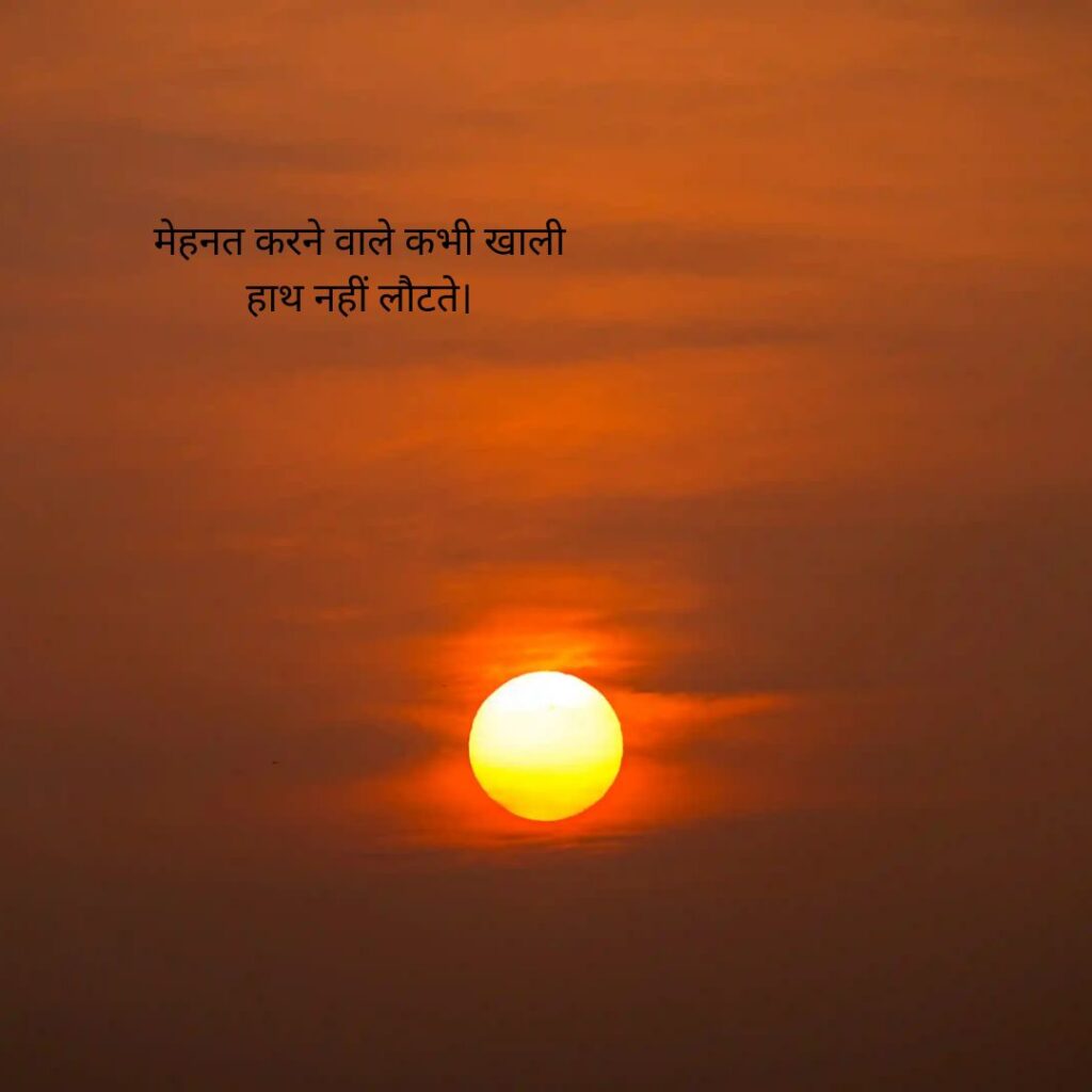 आज का सुविचार हिंदी में