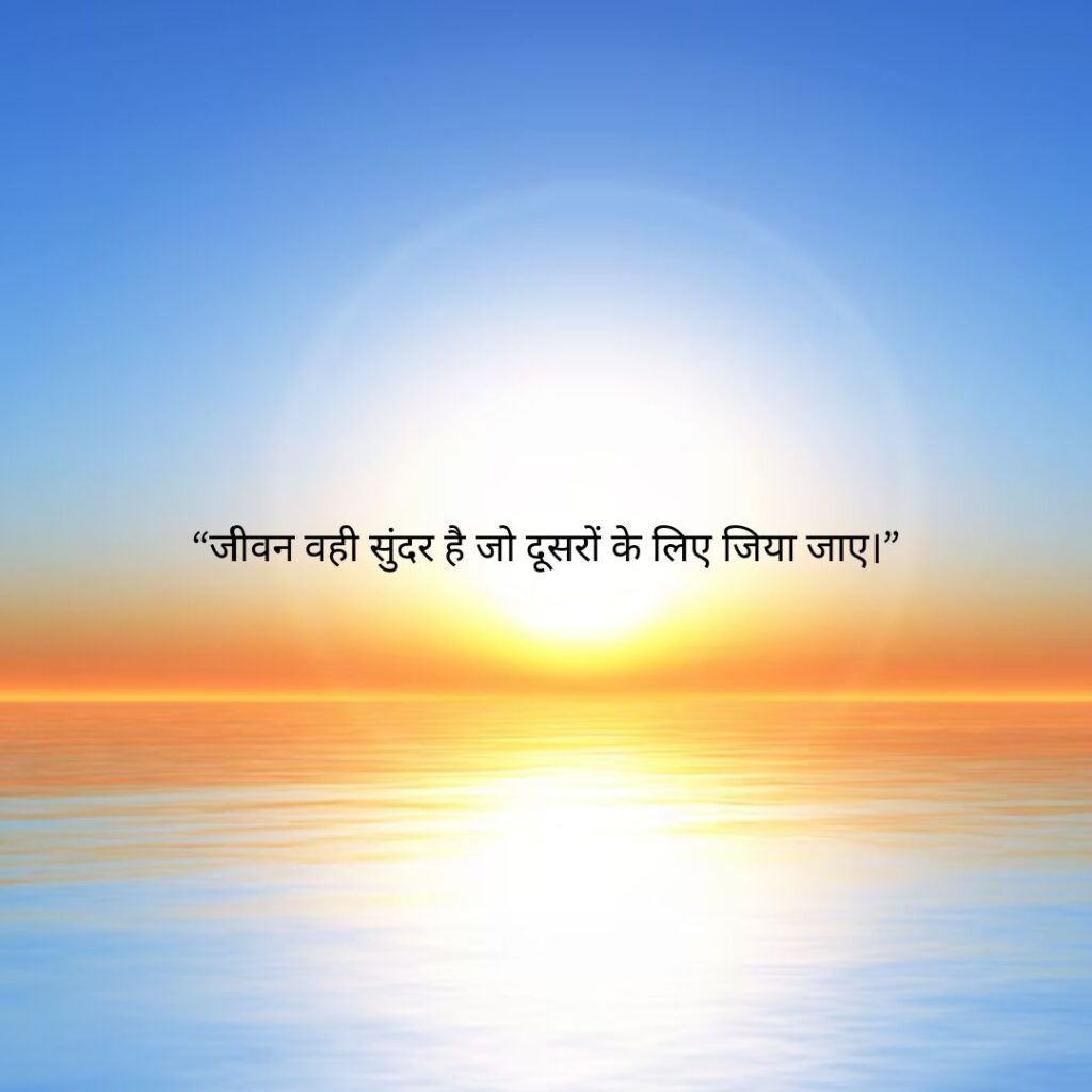 सुविचार सर्वश्रेष्ठ अनमोल वचन