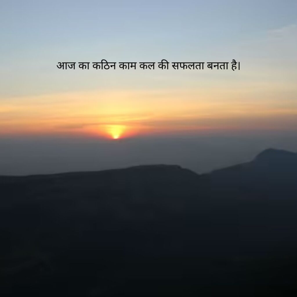 सुविचार हिंदी मे