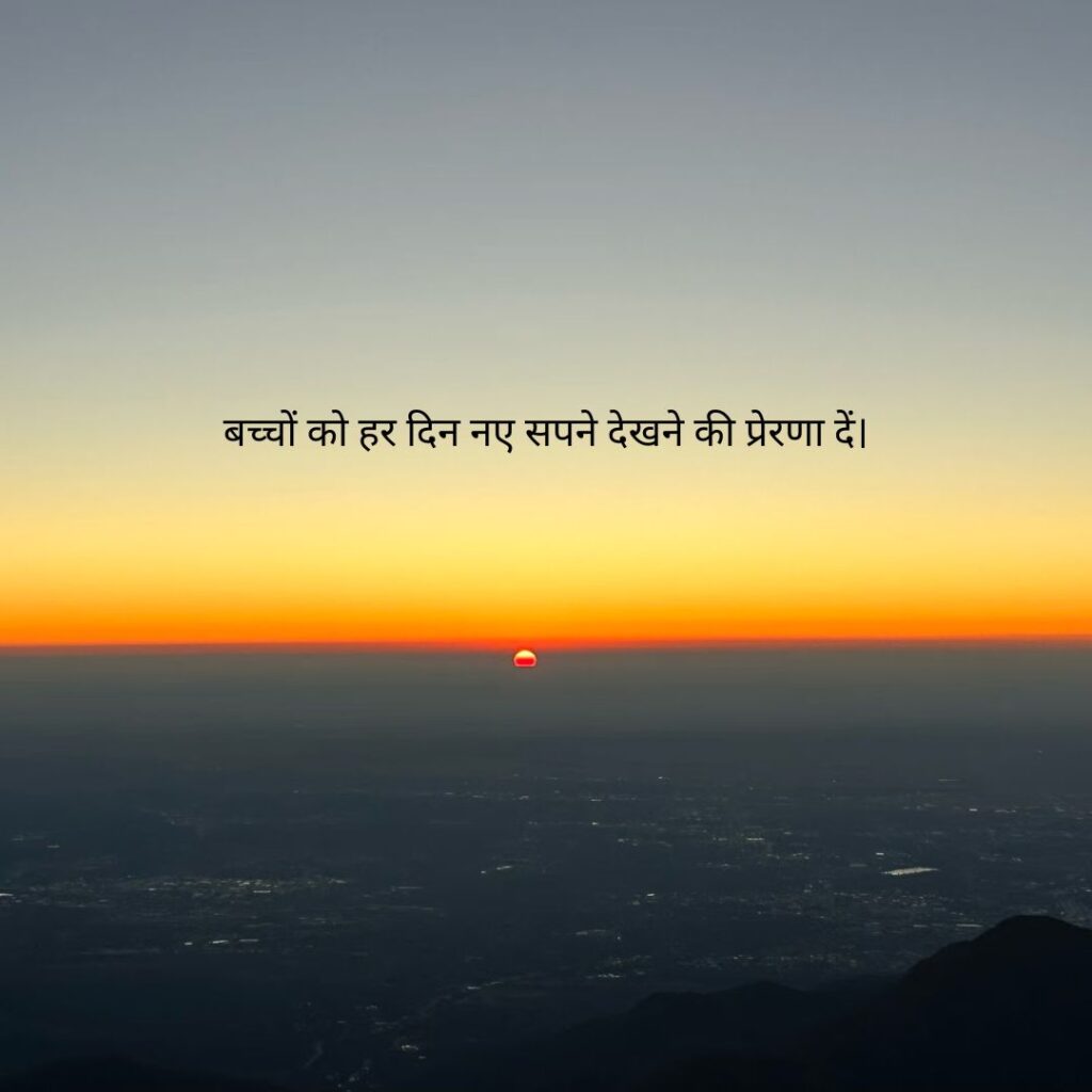 आज का सुविचार स्कूल के लिए