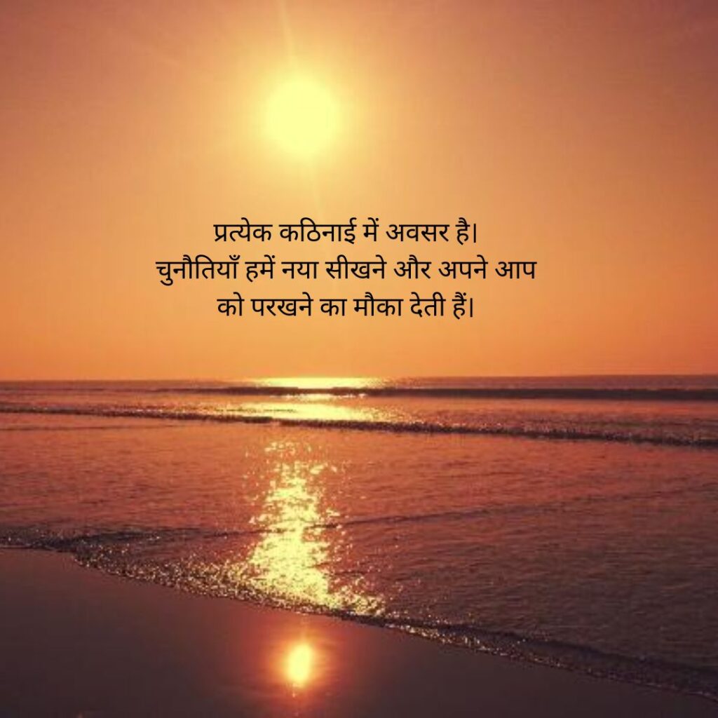 positive बेस्ट सुविचार